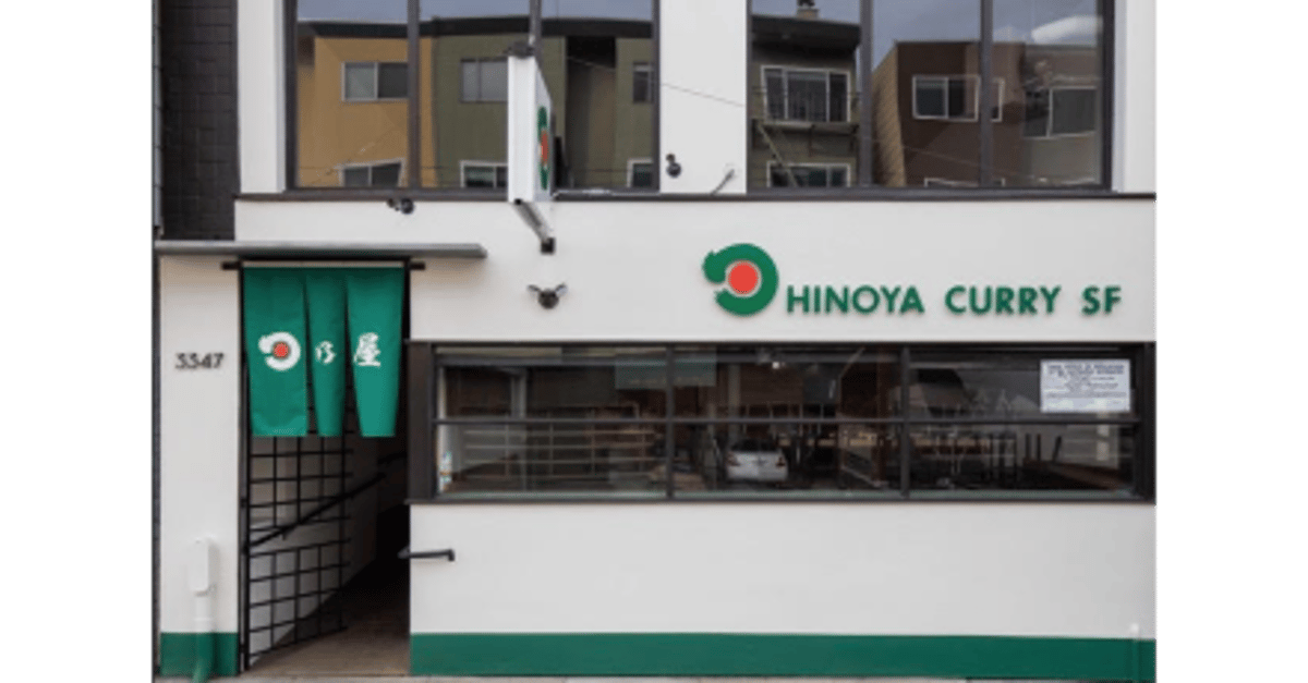 Hinoya Curry SF will open on Fridays and Saturdays from 11am-3pm
