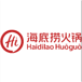 Haidilao Hot Pot