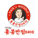 Paik's Noodle/HongKong Banjum 0410