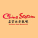 China Station