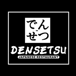 Densetsu