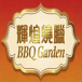 BBQ Garden