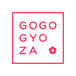 Gogogyoza