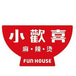 Fun House Malatang 小欢喜麻辣烫