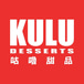 Kulu Desserts