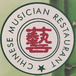 Chinese Musician Restaurant