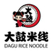 Dagu Rice Noodle 大鼓米线