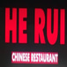 He Rui Chinese Restaurant
