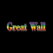 Great Wall Restaurant