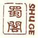 Shu Ge Chinese Restaurant