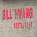 Bill Hwang's Chinese Restaurant