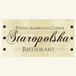 Staropolska Restaurant
