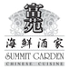 Summit Garden Chinese 富苑