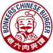 Bonkers Chinese Burger