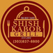 Shish Kabob Grill- Family Owned & Operated