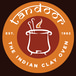 Tandoor Cuisine Of India