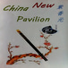 New China Pavilion