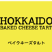 Hokkaido Baked Cheese Tart