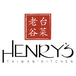 Henry's Taiwan Kitchen