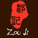 Zouji Dumpling House