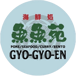 GyoGyoEn