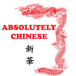 Absolutely Chinese