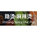 YinTang Spicy Hot Pot 隐烫