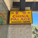 China Palace