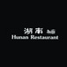 Hunan Restaurant