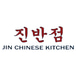 Jin Chinese Kitchen