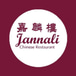 Jannali Chinese Restaurant