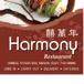 Harmony Restaurant Palos