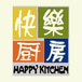 Happy Kitchen