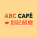 ABC Cafe