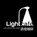 Light Cafe