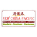 New China Pacific Restaurant