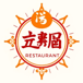 Mandarin Chinese Restaurant