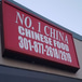 No 1 China Chinese Restaurant