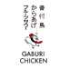 Gaburi Chicken