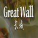 Great Wall