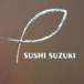 Sushi Suzuki