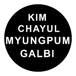 Kimchayul Myungpoom Galbi