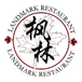 Landmark Chinese Restaurant