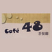 Cafe48