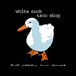 White Duck Taco Shop