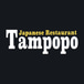 Tampopo Sushi