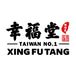 Xing Fu Tang