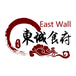 East Wall Chinese Cuisine