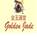 Golden Jade Chinese Restaurant