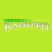 Kabuto Restaurant
